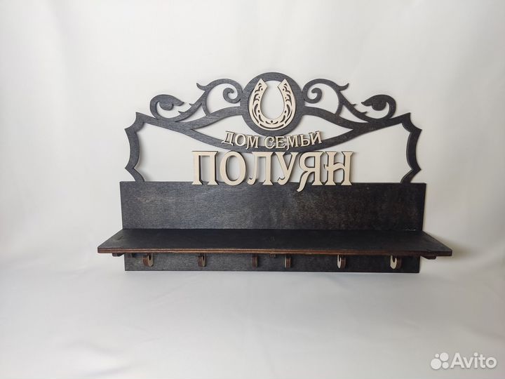 Ключница из дерева фамильная