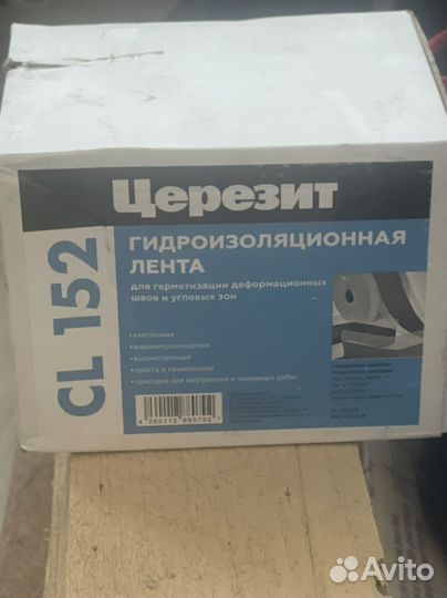 Гидроизоляция элластичная Церезит 15 кг