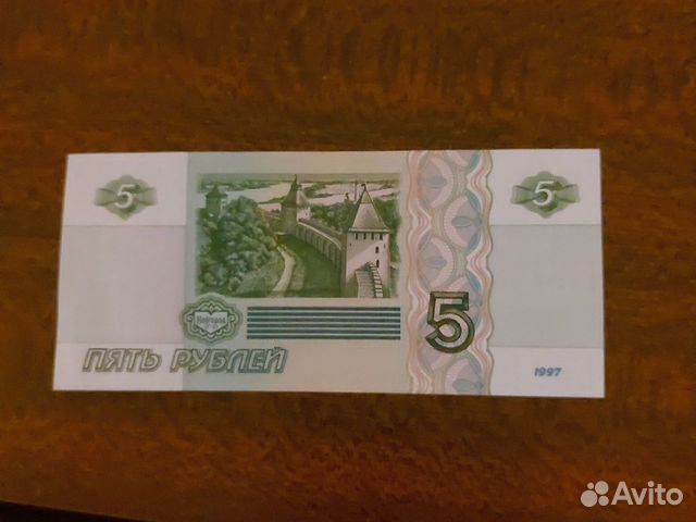 Купюра пять рублей 1997 года объявление продам