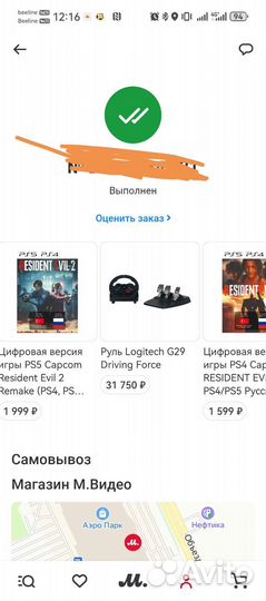 Руль logitech g29 PS5/PS4/PC