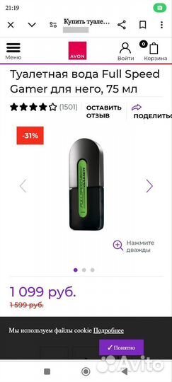 Туалетная вода Full Speed Gamer для него, 75 мл