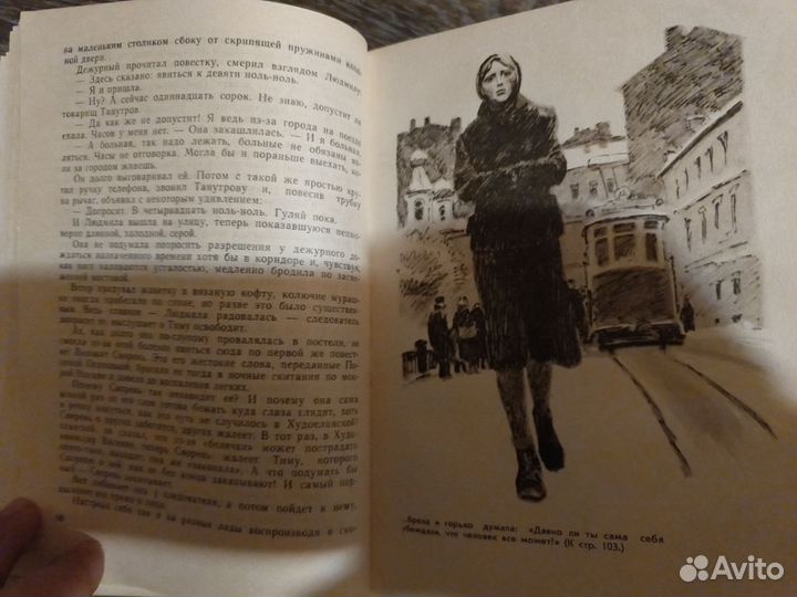 Книга, Философский камень 1971г