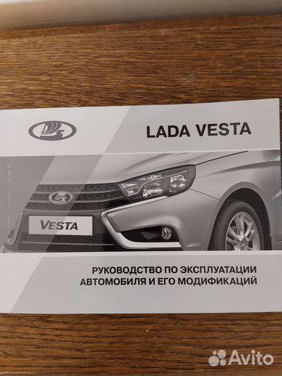 Руководство по эксплуатации лада