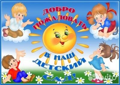 Частный Детский сад (Ясли для малышей)