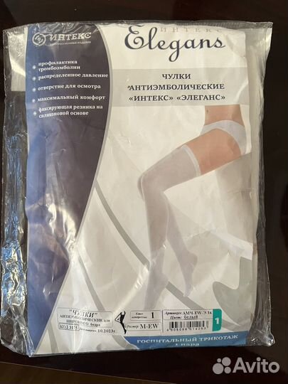 Послеоперационные чулки