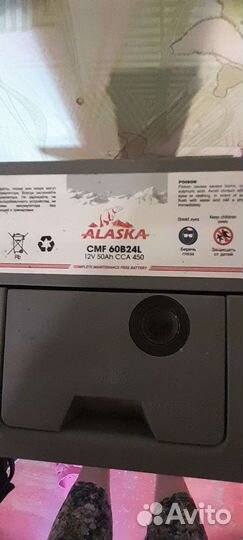 Аккумулятор