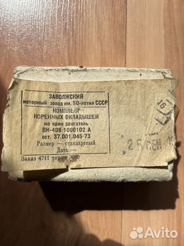 Комплект коренных вкладышей купить в Калининграде 034motorsport Вк 408 ...