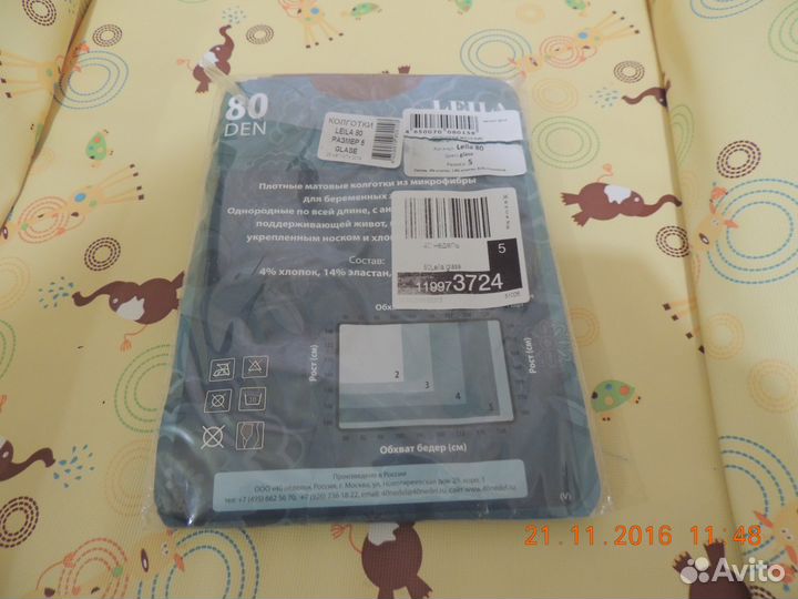 Колготки для беременных (новые)