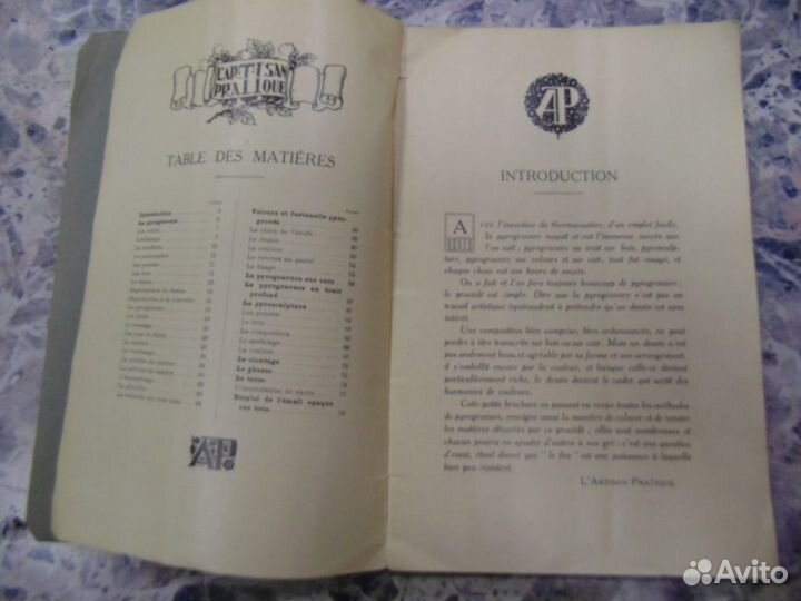 Книга О искусстве на французском 1925 года