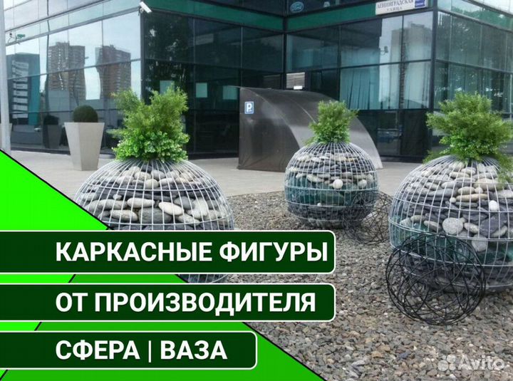 Садовая каркасная металлическая фигура