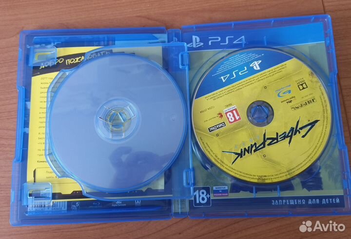 Диски на ps4
