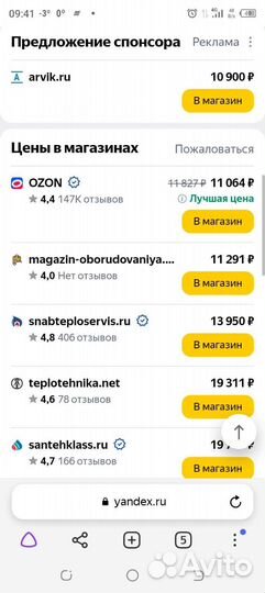 Погружной насос водомет