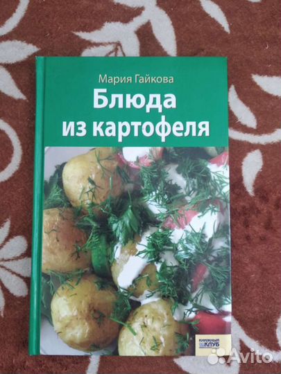 Книги по кулинарии