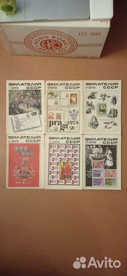 Журналы Филателия СССР