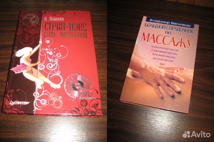 Книги (разные). Часть 1