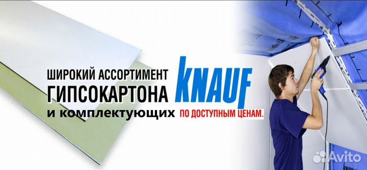 Профиль для гипсокартона