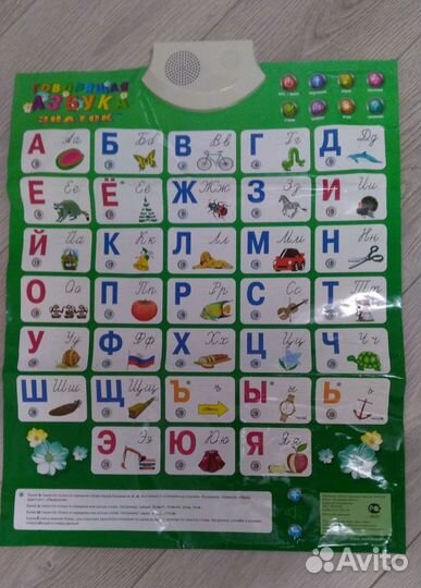 Плакат алфавит