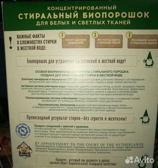 Стиральный порошок 1 кг