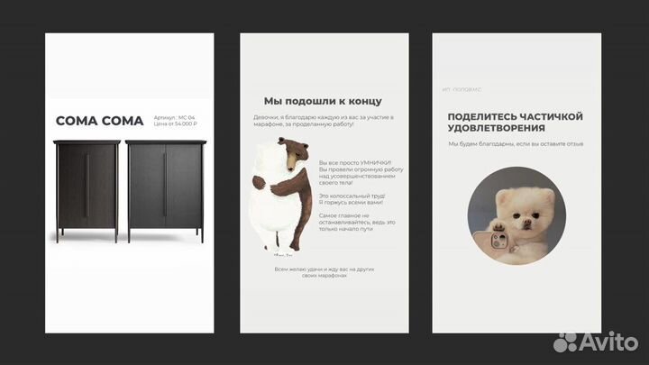 Контентмейкер Сторисмейкер