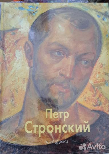 Мастера живописи. Белый город