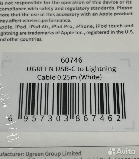 Кабель ugreen US171 (60746) USB-C to Lightning