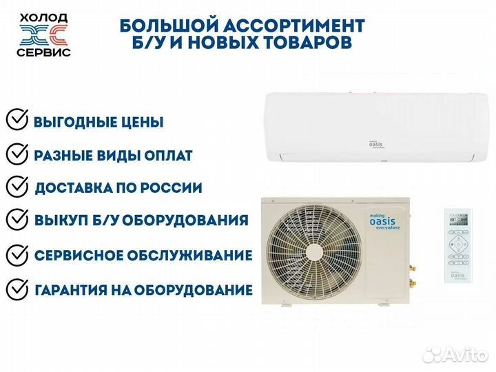 Сплит система