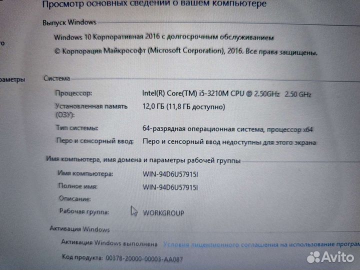 Игровой 17,3 д Acer i5 4Gb Видео 12 озу SSD