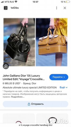 Сумка christian dior voyage crocodile