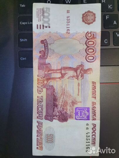 Редкая коллекционерная купюра наминалом 5000рублей