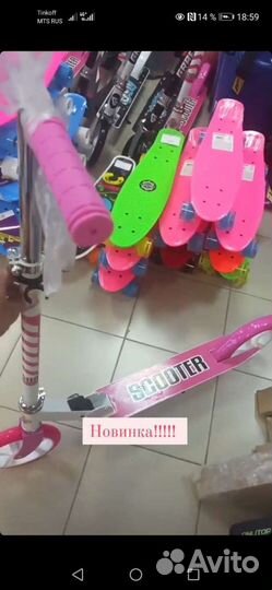 Книги Самокат скейт