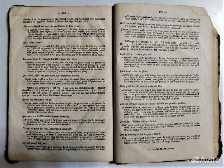 Антикварная Французская грамматика, 1877г