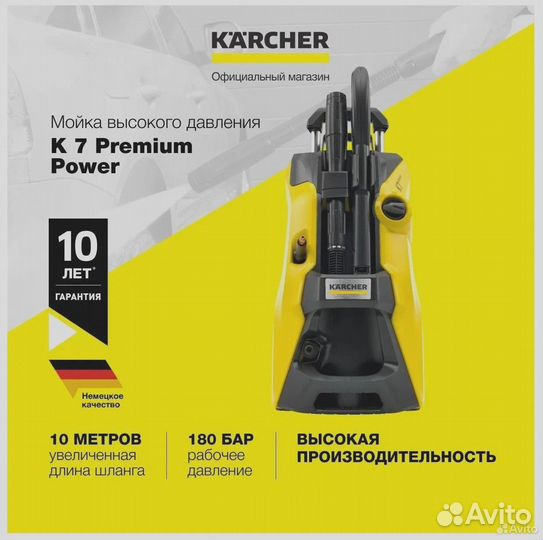 Новая Мойка karcher K 7 Premium Power NEW 2023