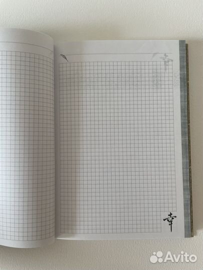 Блокнот в клеточку