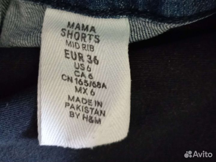 Шорты для беременных