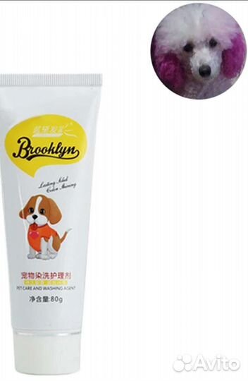 Краска для животных