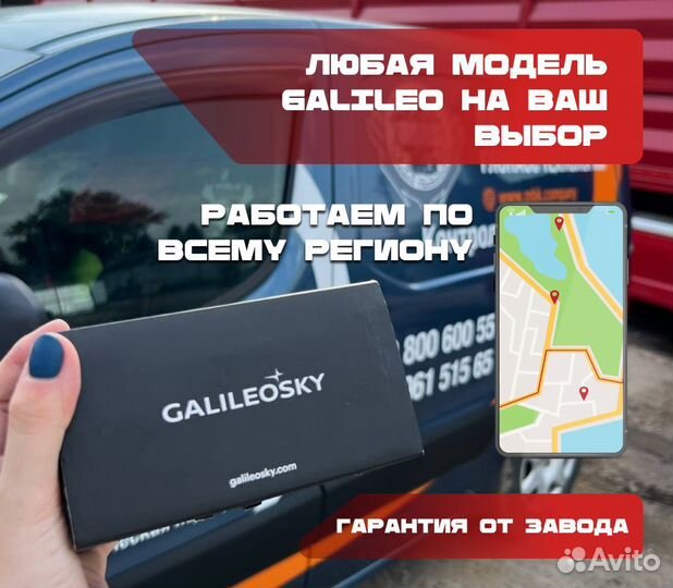Глонасс для авто Galileosky 7хс