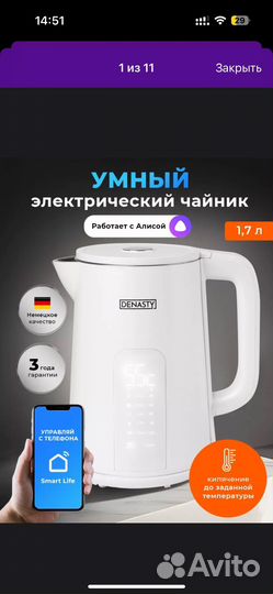 Умный электрический чайник новый белый/черный