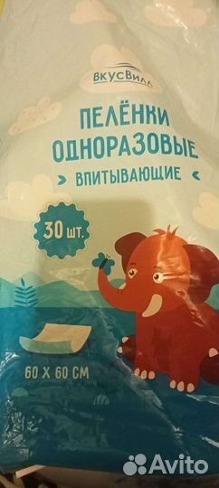 Пеленки одноразовые