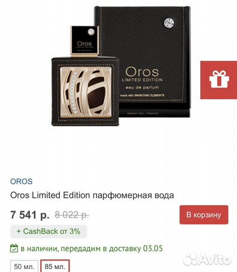 Туалетная вода