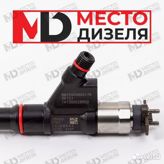 Топливная форсунка Denso 095000-6701 / Howo