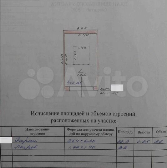 Гараж, 23 м²