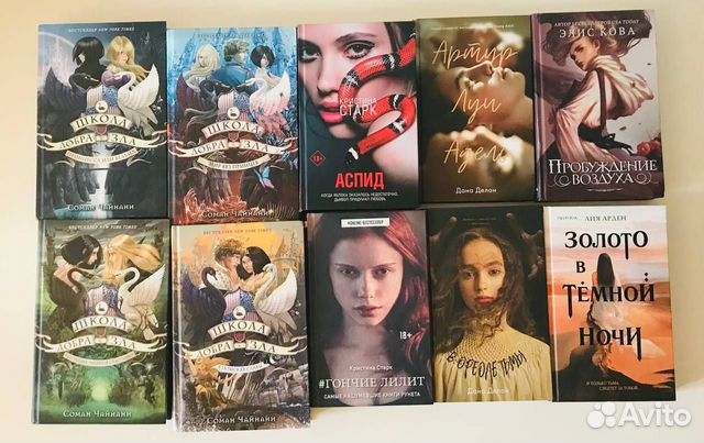 Книги Young Adult