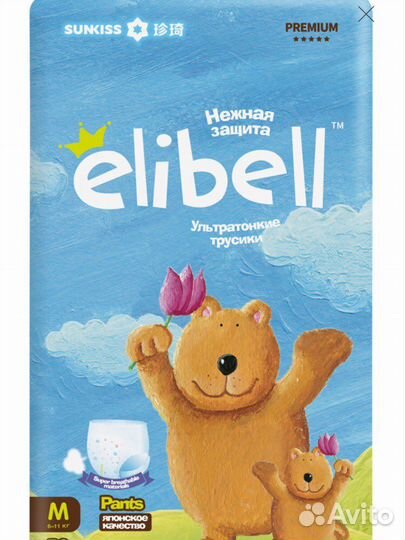 Памперсы детские 4-8 кг