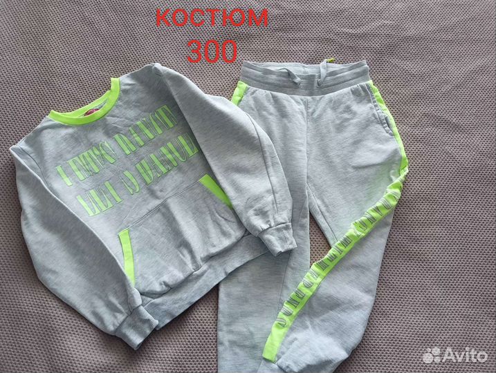 Костюм детский