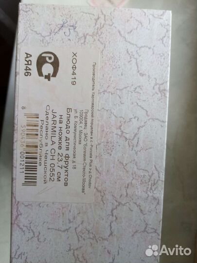 Розовый фарфор Чехия