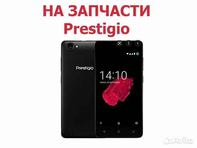 Prestigio Grace P5 PSP5515DUO на запчасти, доставк