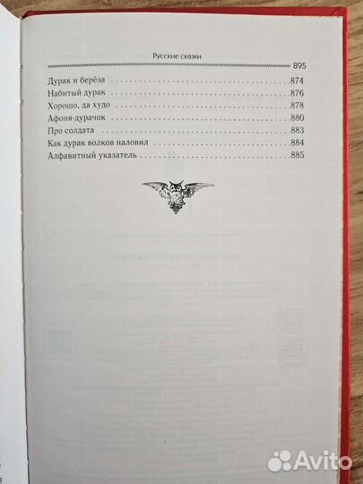 Книга Сказки