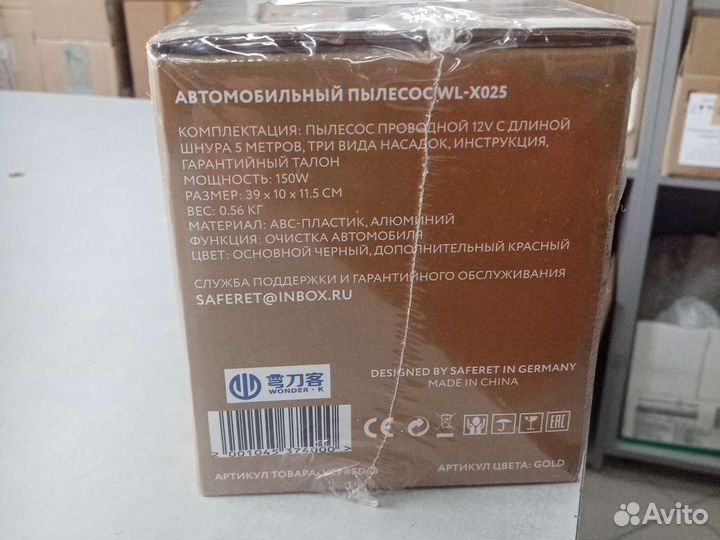 Автомобильный пылесос Saferet wl-x025