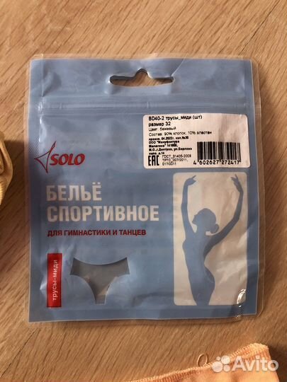 Трусики под купальник