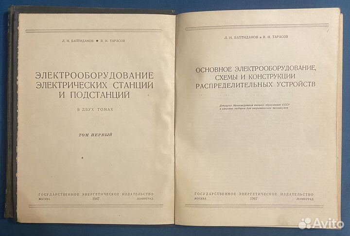 Электрооборудование электрических станций и подст